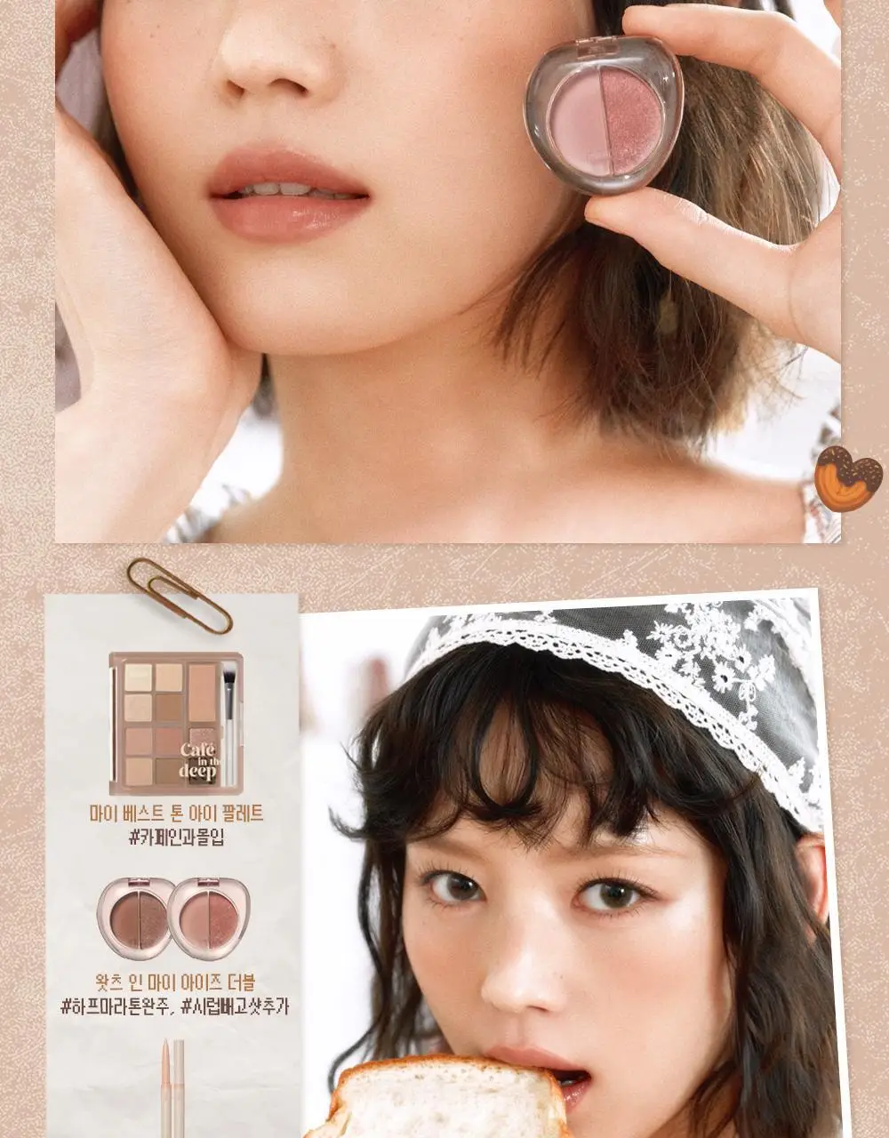 [NEW] 에뛰드 왓츠 인 마이 아이즈 더블 8 Colors 상세페이지 21